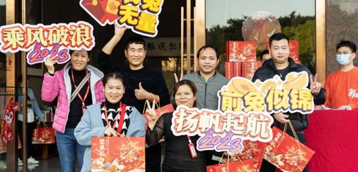 員工風(fēng)采 