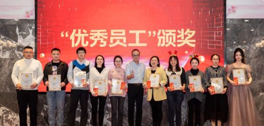 優(yōu)秀員工頒獎(jiǎng)合影